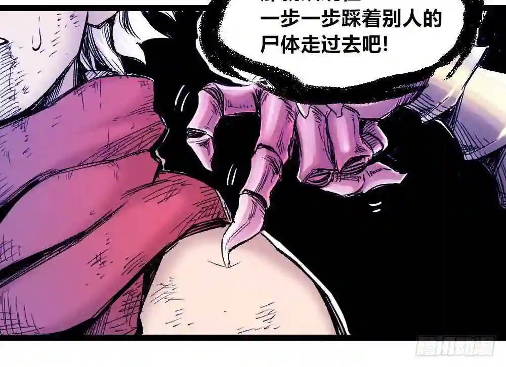 医统天下魔尊怕不怕漫画,转身既是轮回70图