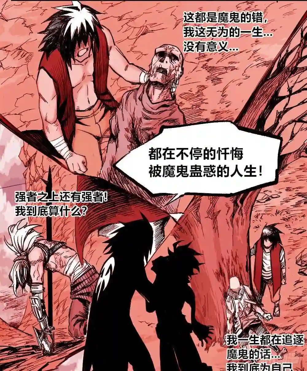 医统天下魔尊怕不怕漫画,转身既是轮回54图