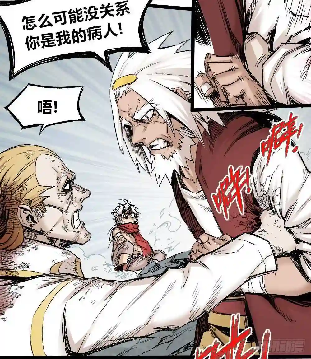 医统天下魔尊怕不怕漫画,转身既是轮回35图