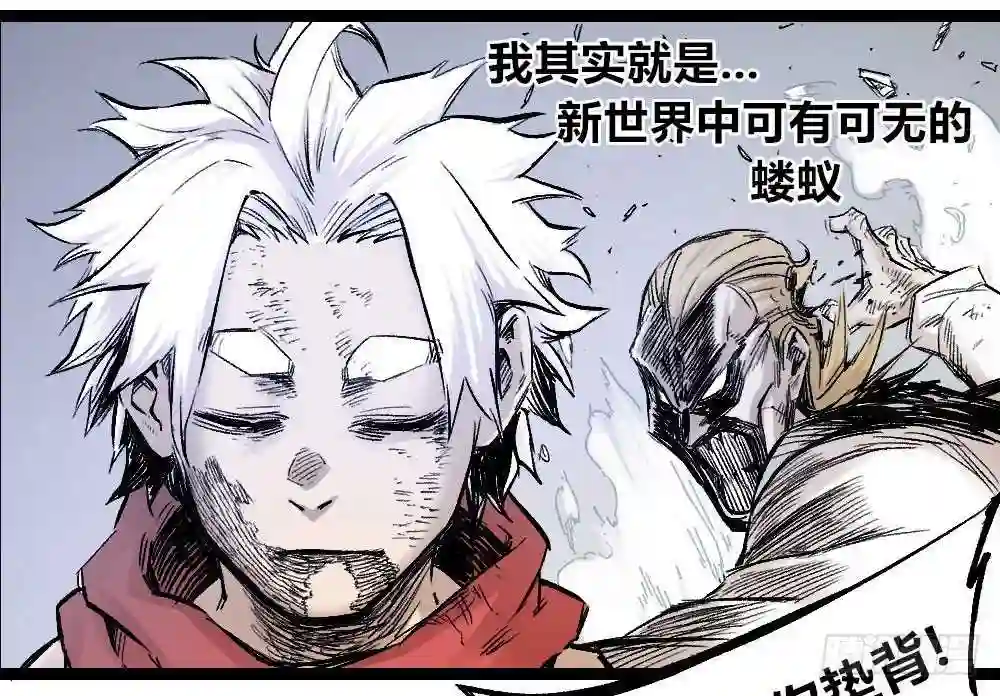 医统天下魔尊怕不怕漫画,转身既是轮回32图