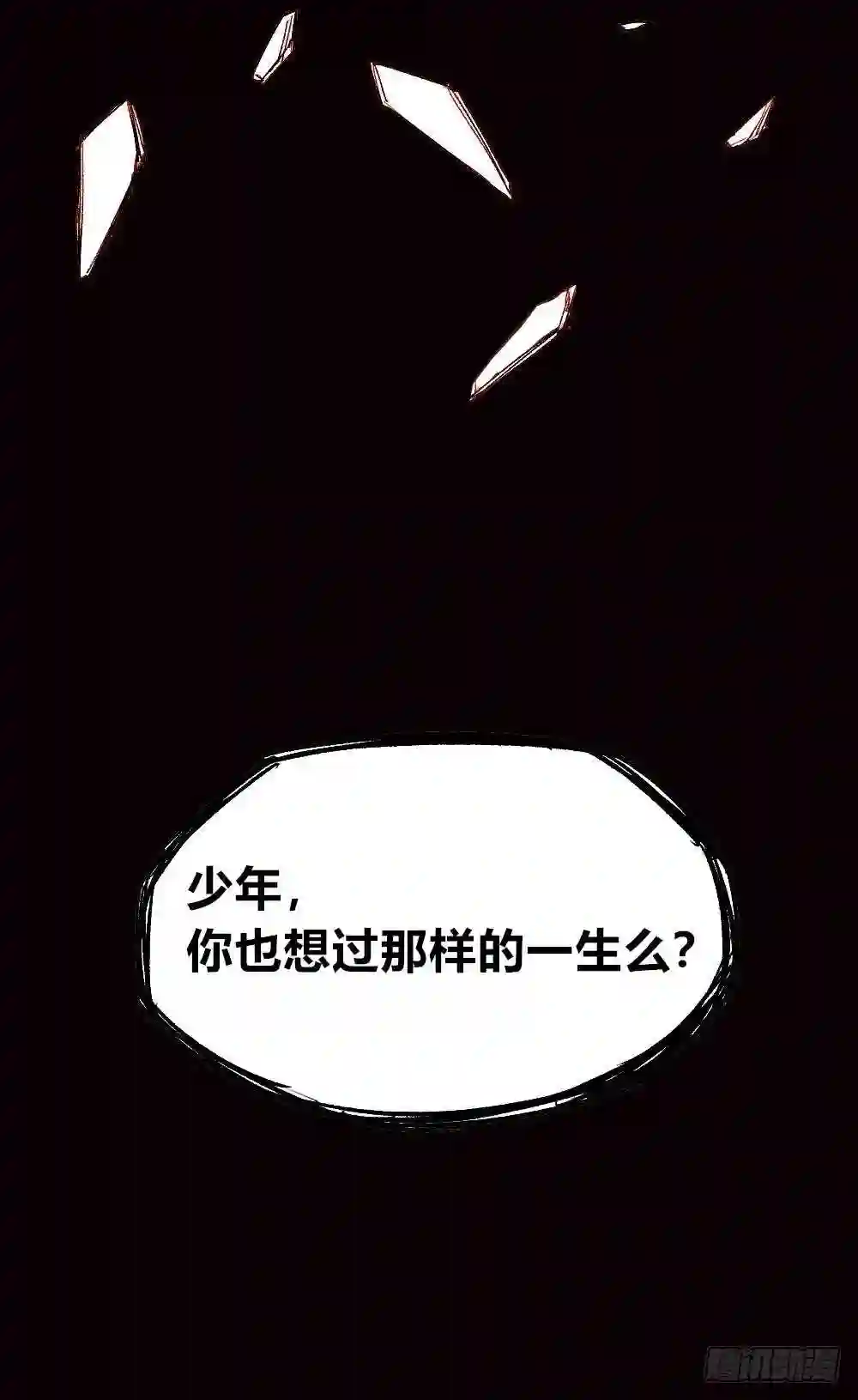 医统天下魔尊怕不怕漫画,转身既是轮回56图