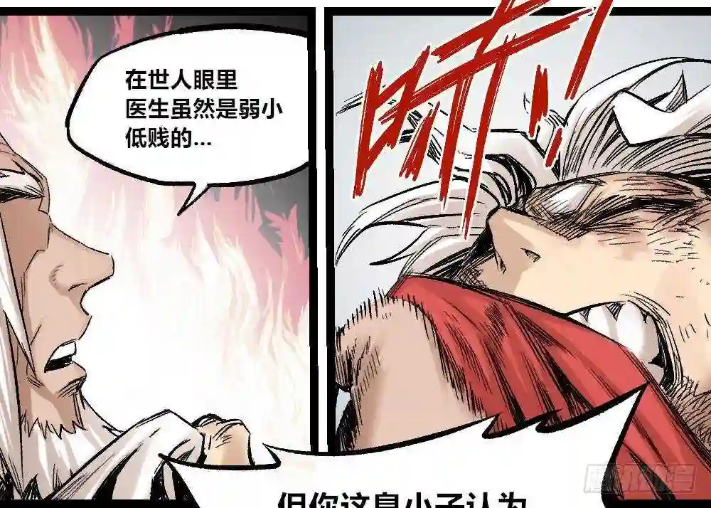 医统天下魔尊怕不怕漫画,转身既是轮回49图