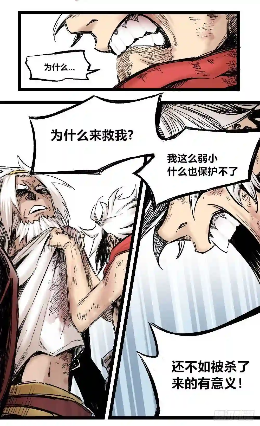 医统天下魔尊怕不怕漫画,转身既是轮回47图