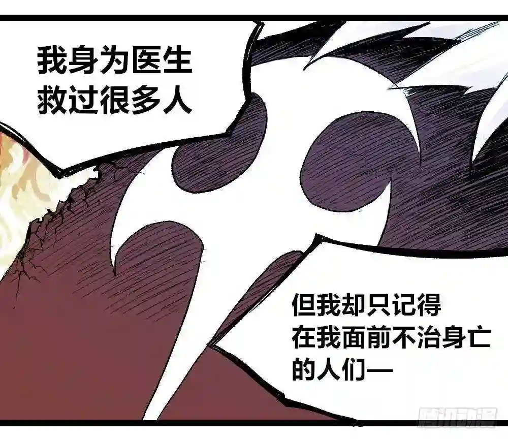 医统天下魔尊怕不怕漫画,转身既是轮回51图