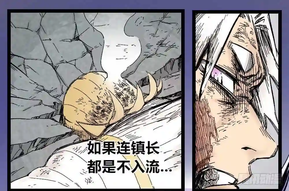 医统天下魔尊怕不怕漫画,转身既是轮回23图