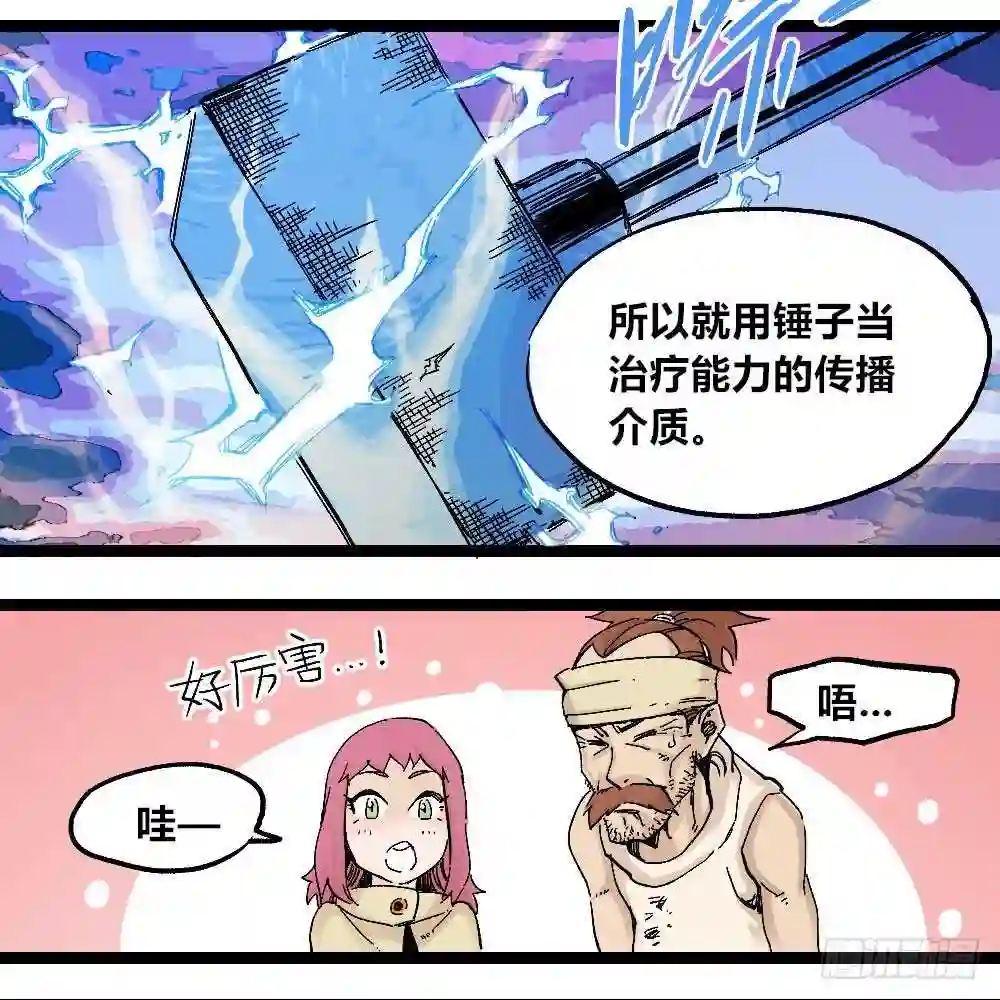 医统天下漫画,厄运不咒蝼蚁24图