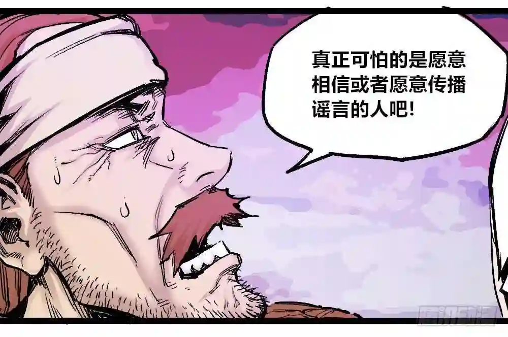 医统天下漫画,厄运不咒蝼蚁59图