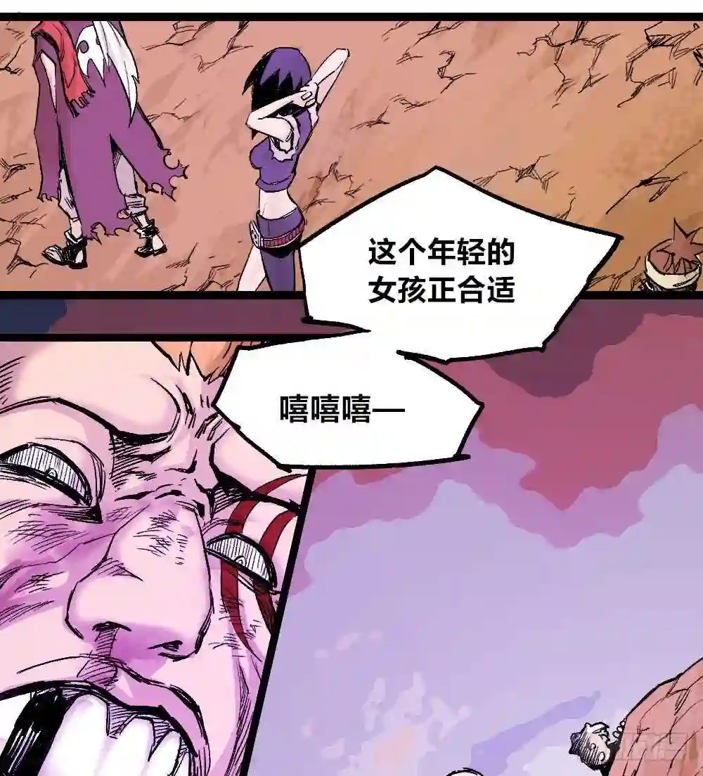 医统天下漫画,厄运不咒蝼蚁69图