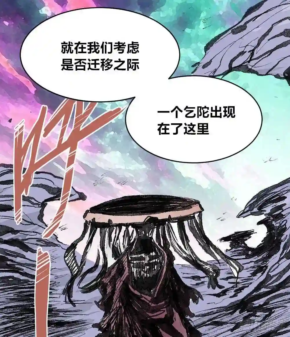 医统天下漫画,乞陀食人23图