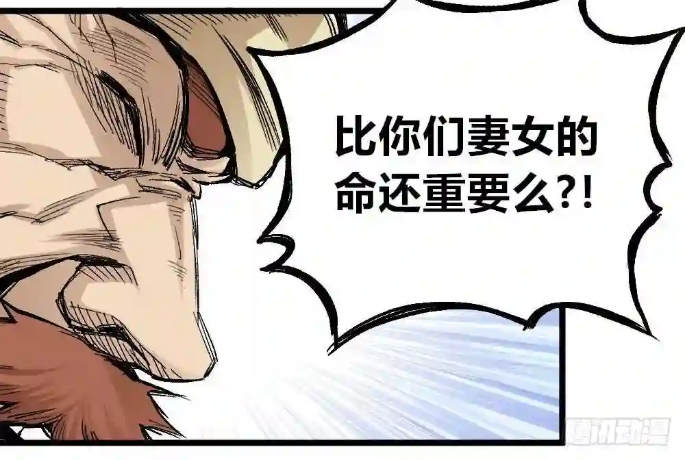 医统天下漫画,乞陀食人5图