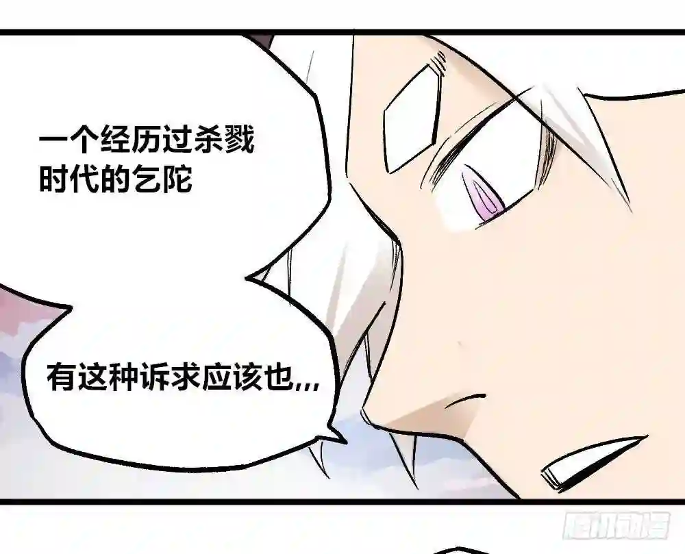 医统天下漫画,乞陀食人47图