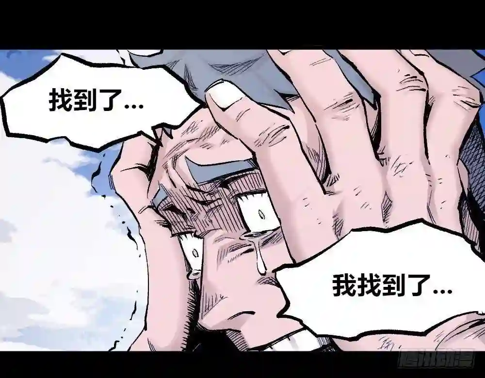 医统天下漫画,乞陀食人41图