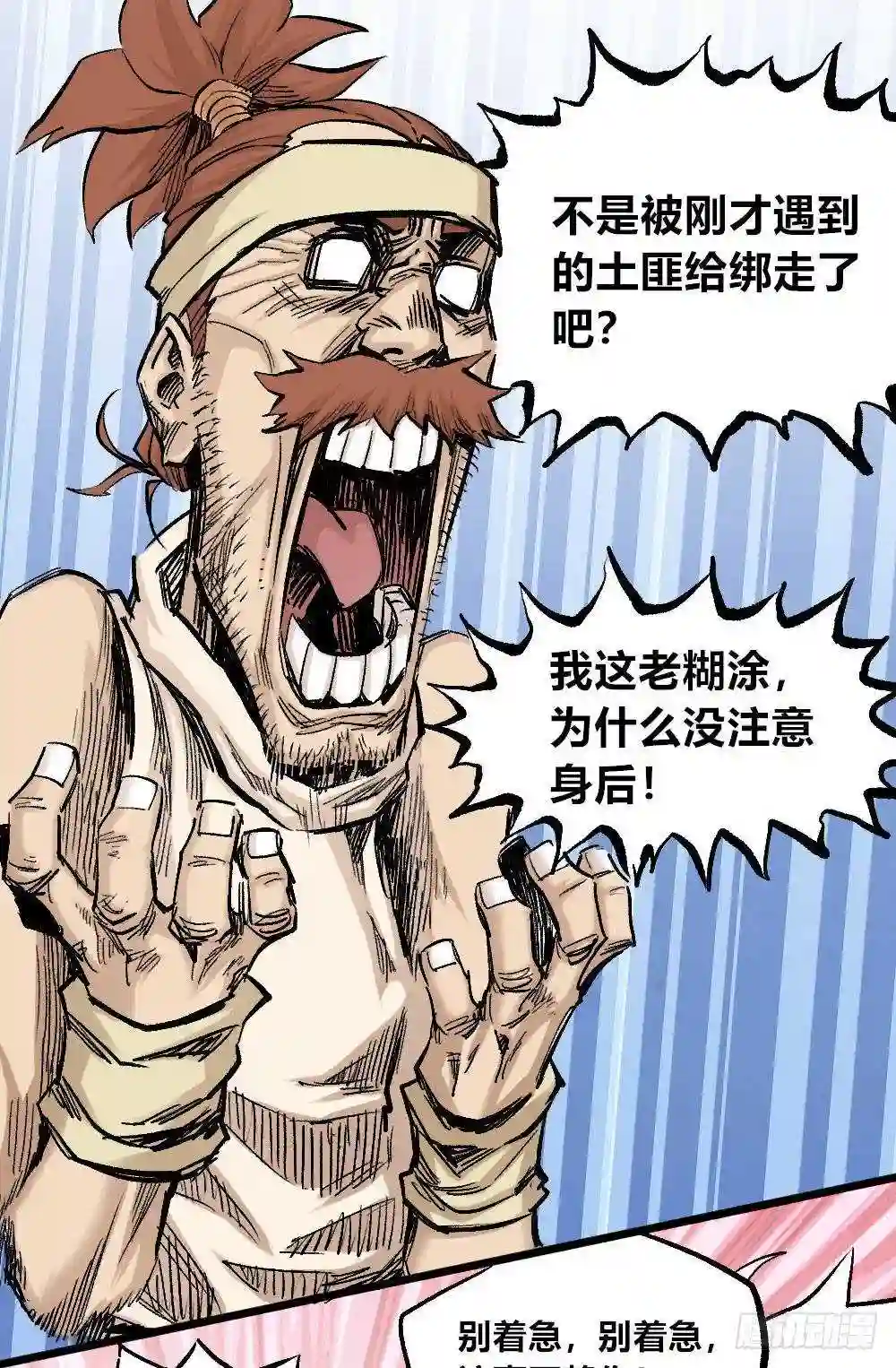 医统天下漫画,乞陀食人62图