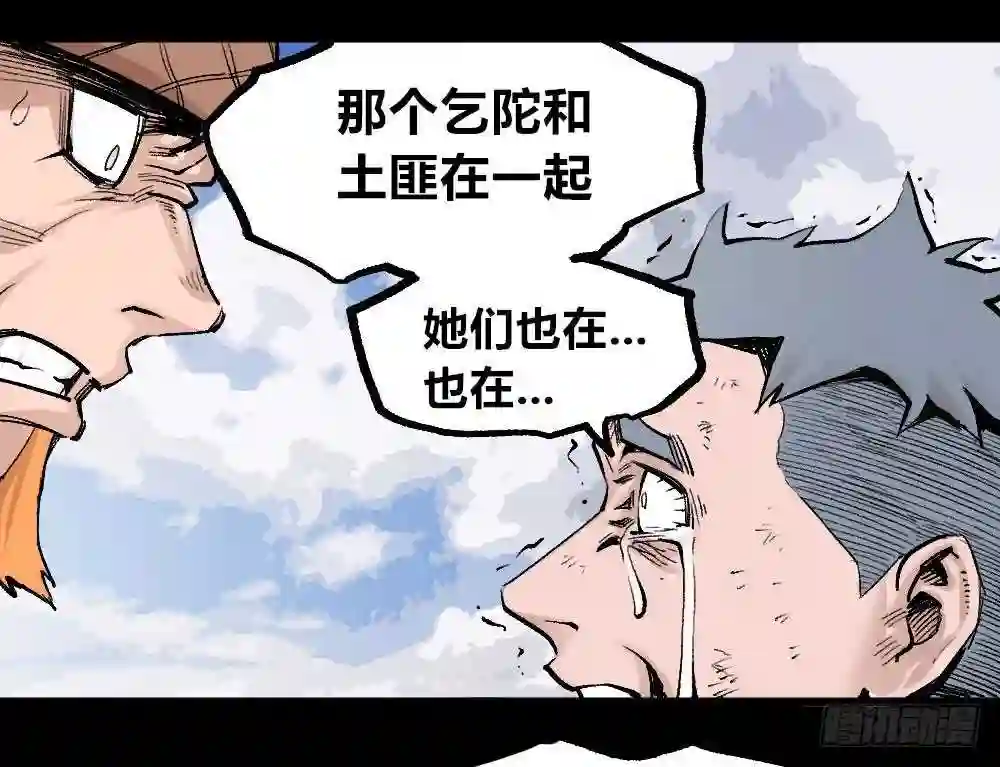 医统天下漫画,乞陀食人43图