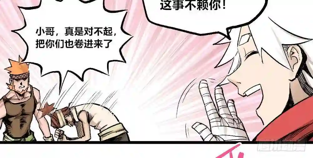 医统天下漫画,乞陀食人63图