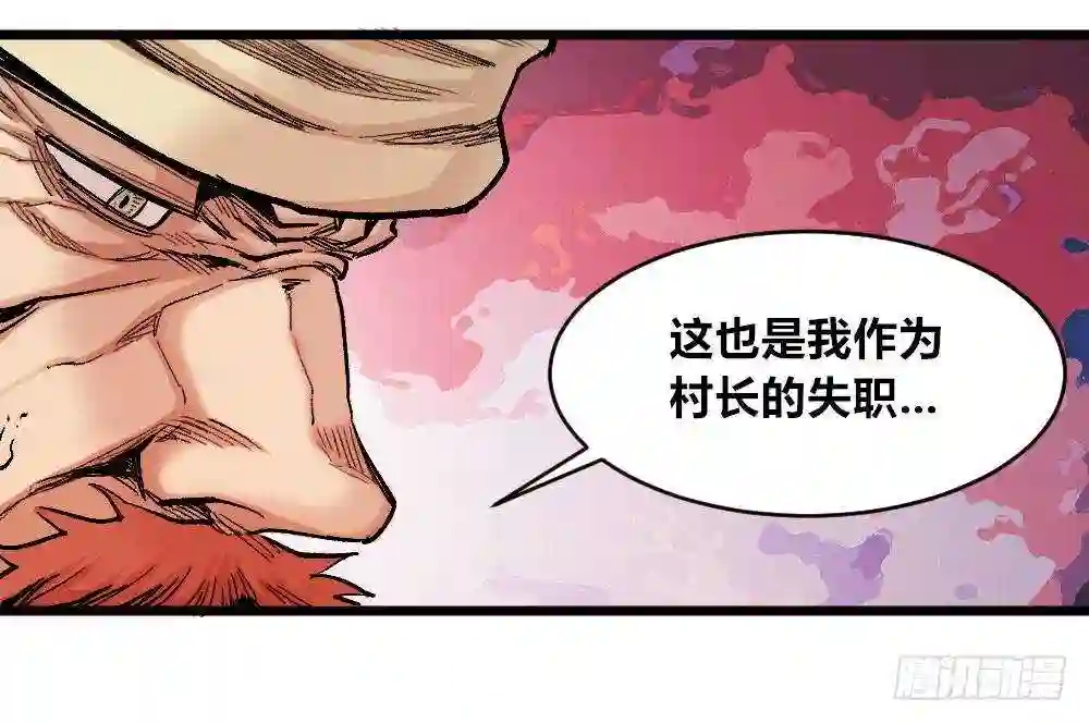 医统天下漫画,乞陀食人33图