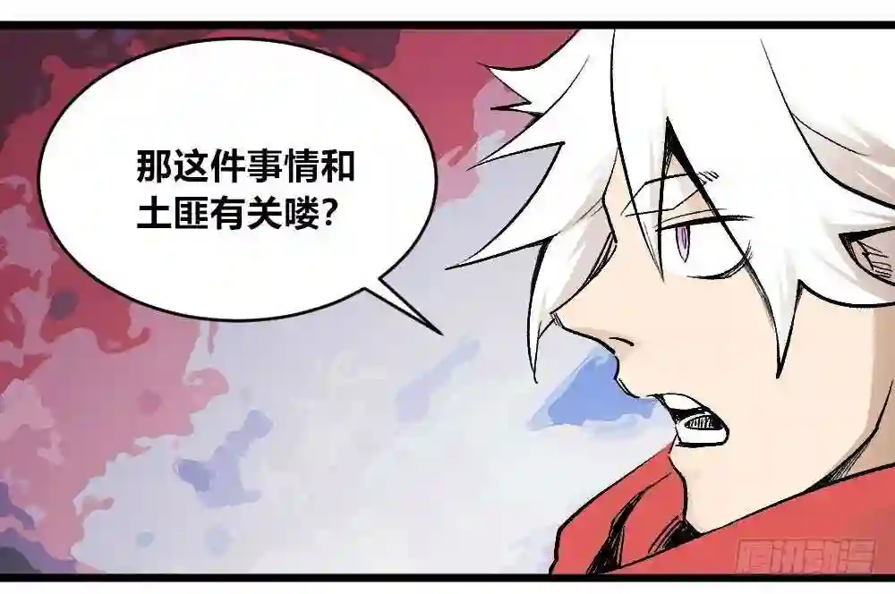 医统天下漫画,乞陀食人36图