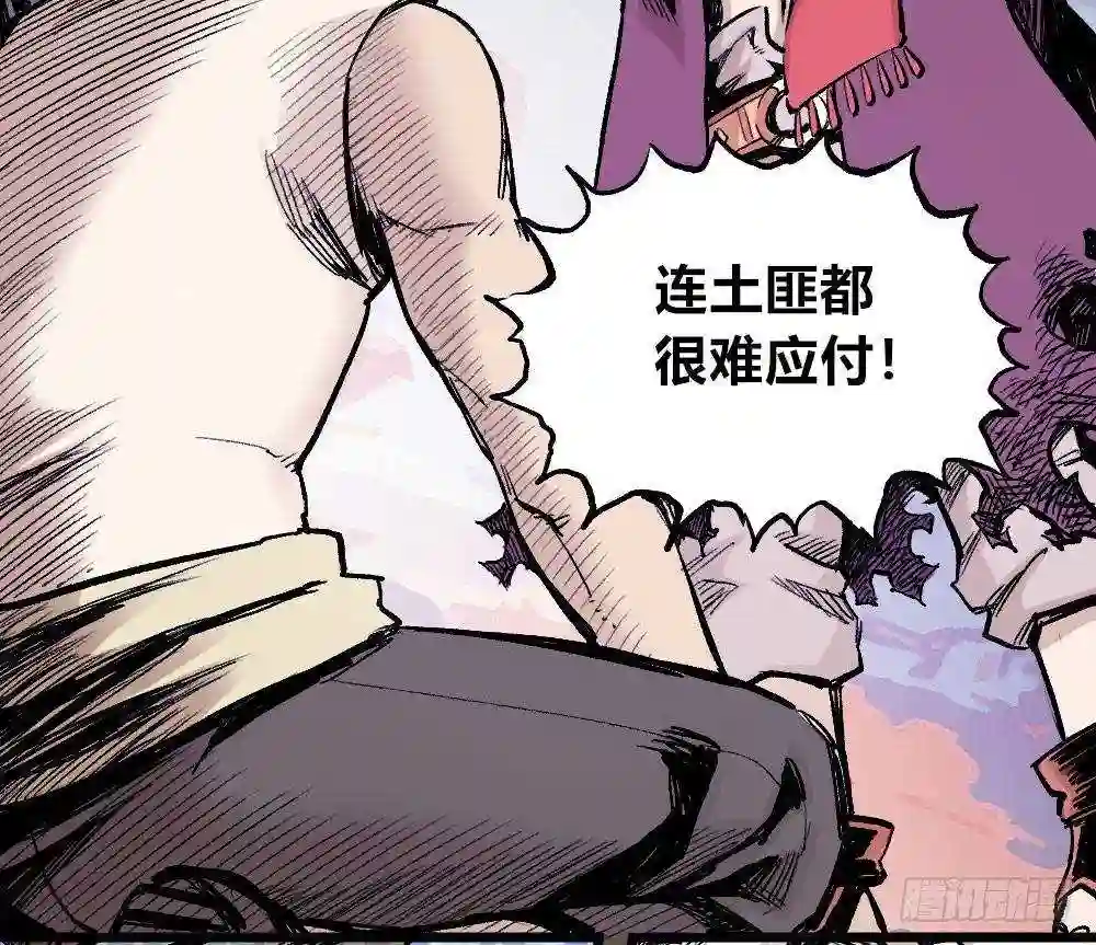 医统天下漫画,乞陀食人55图