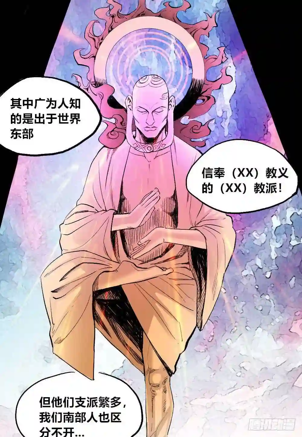 医统天下漫画,乞陀食人14图