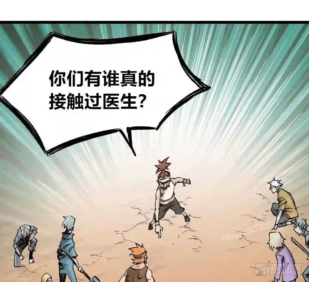 医统天下漫画,乞陀食人2图