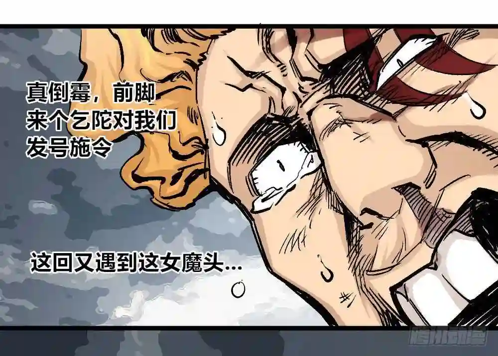 医统天下漫画,乞陀食人74图