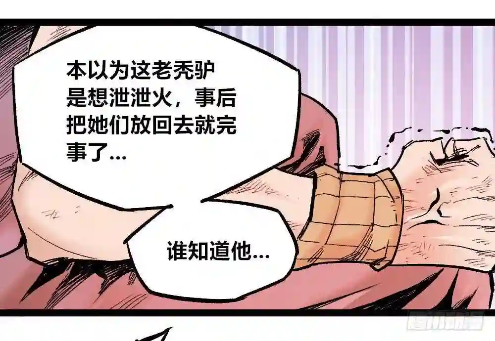 医统天下漫画,杀神游黎33图