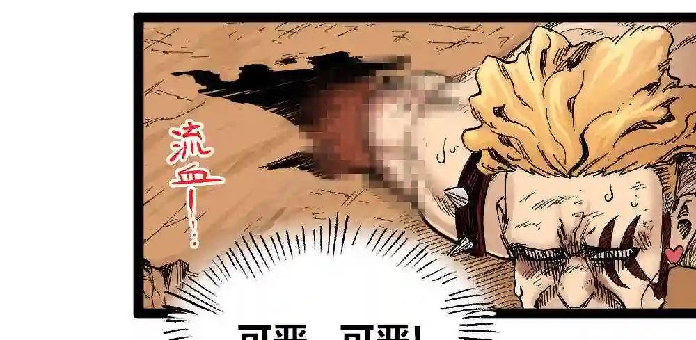 医统天下漫画,杀神游黎64图