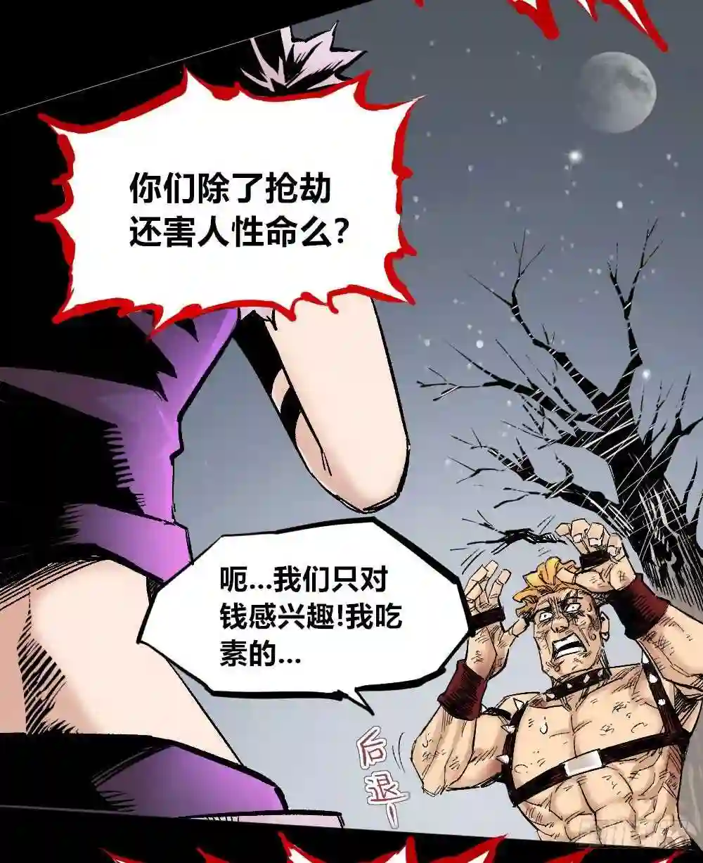 医统天下漫画,杀神游黎75图