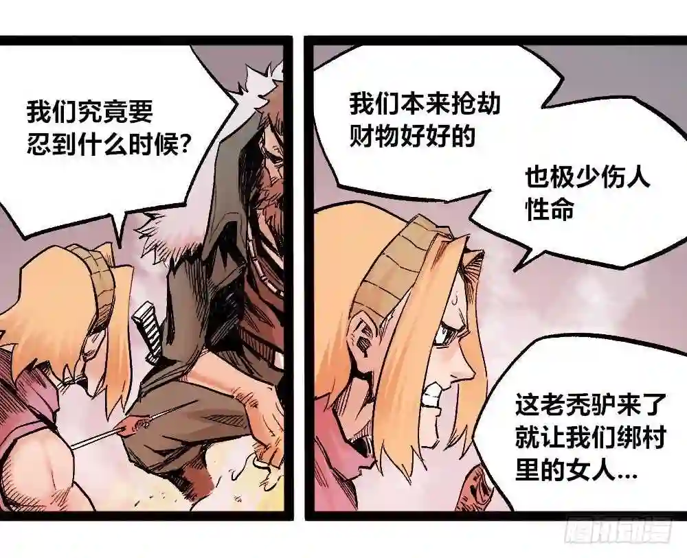 医统天下漫画,杀神游黎32图