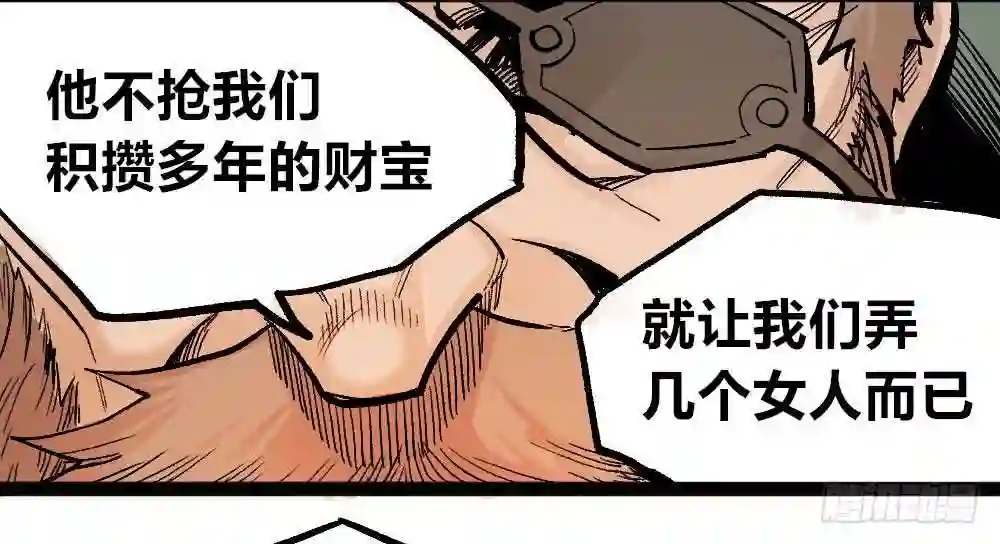 医统天下漫画,杀神游黎48图