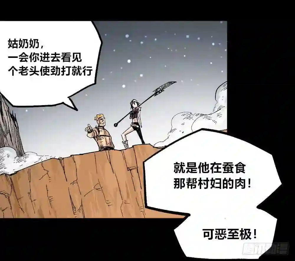 医统天下漫画,杀神游黎66图