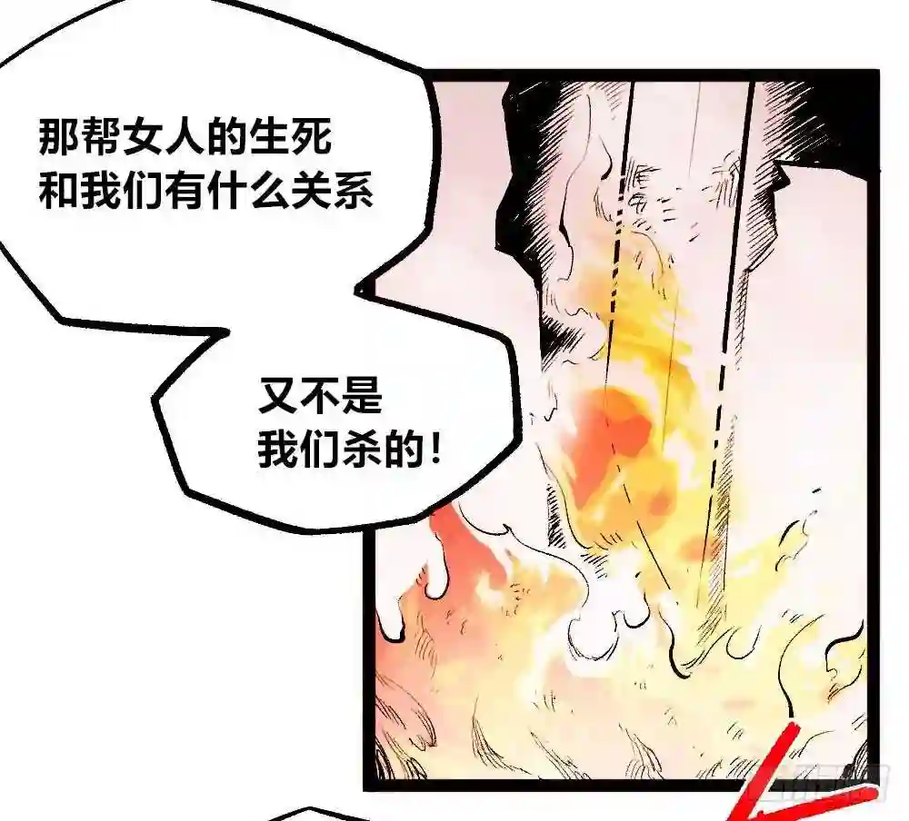 医统天下漫画,杀神游黎50图