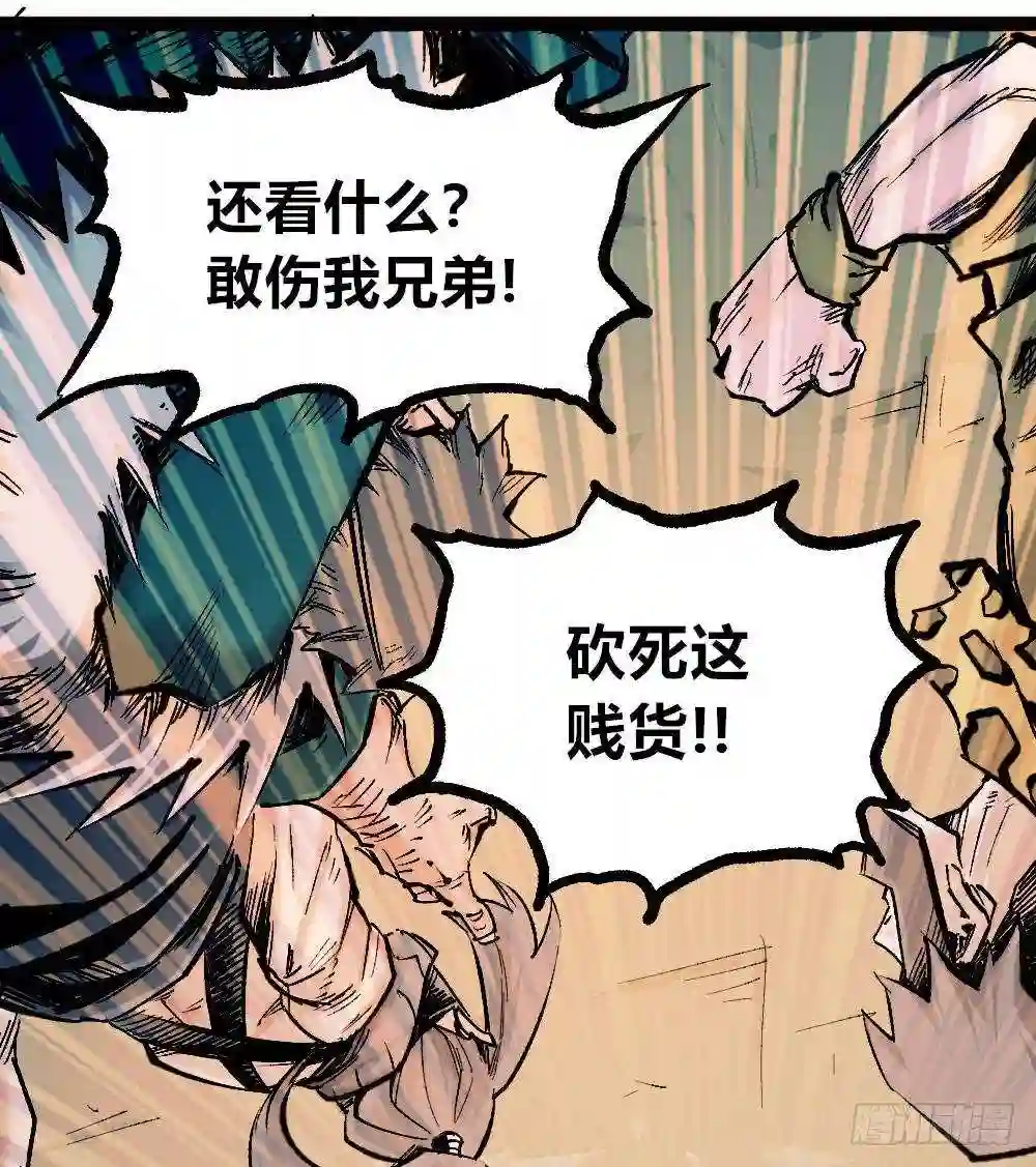 医统天下漫画,斩13图