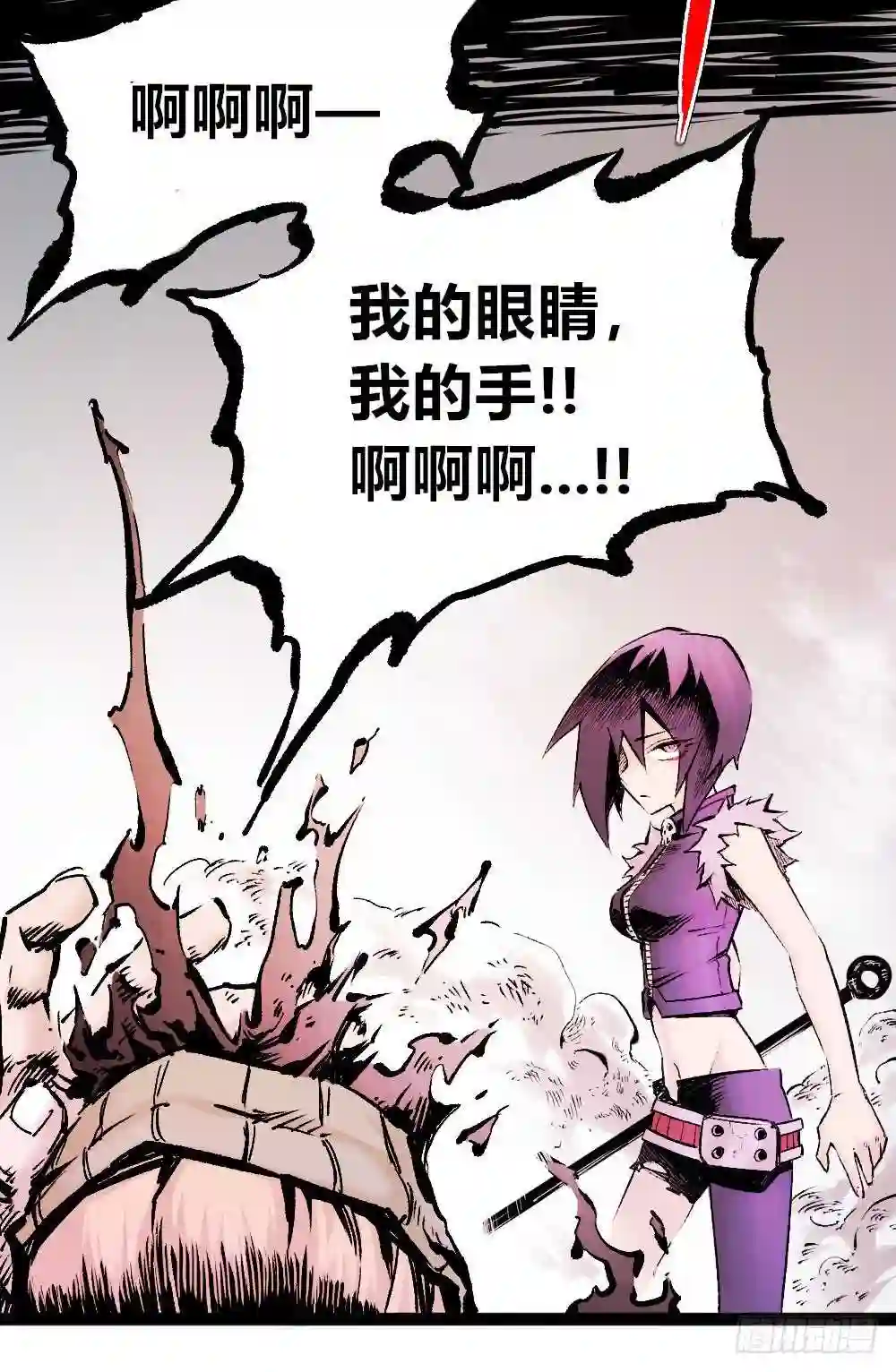 医统天下漫画,斩5图