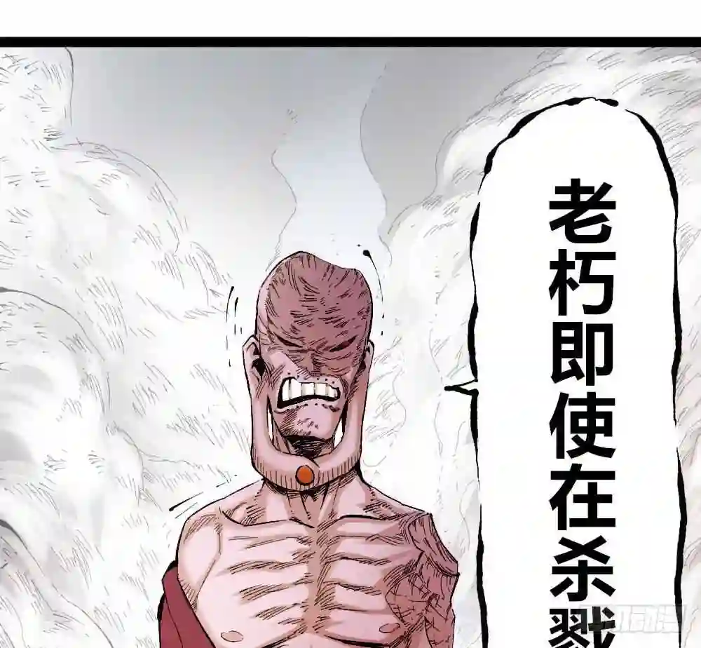 医统天下漫画,杀戮时代存活的乞陀81图