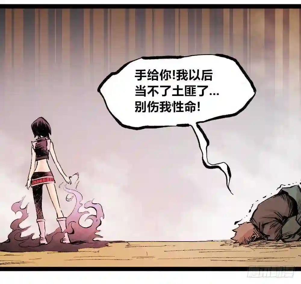 医统天下魔尊怕不怕漫画,杀戮时代存活的乞陀38图