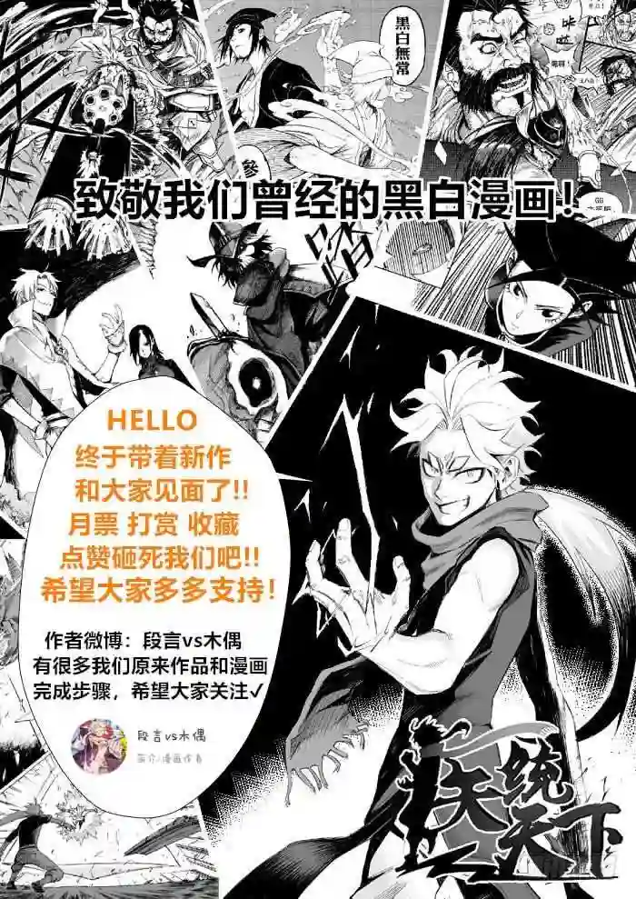 医统天下漫画,不死47图