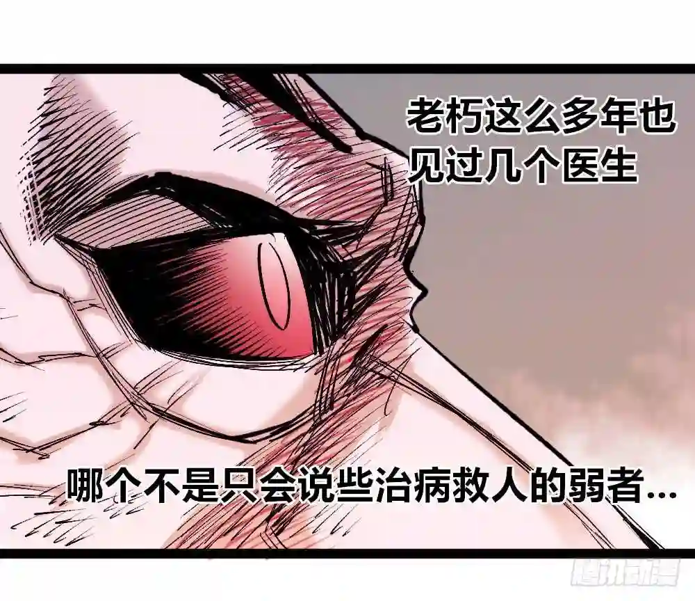 医统天下漫画,医生能接老朽一拳？23图