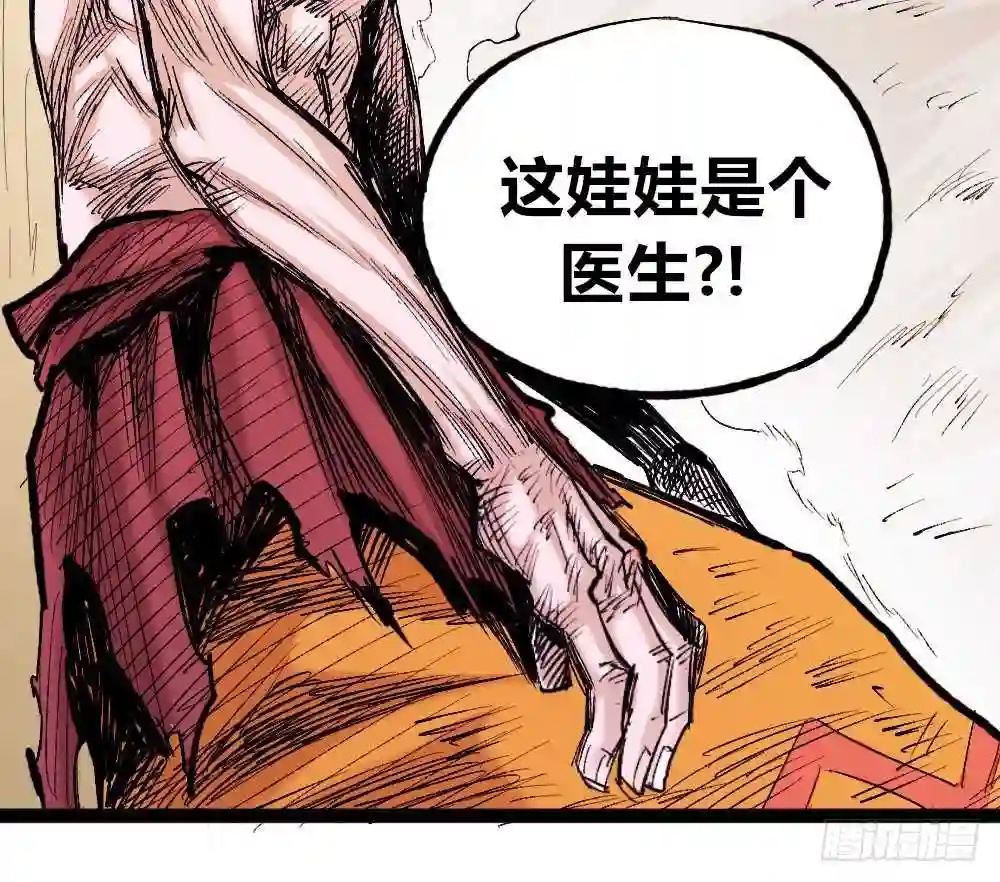 医统天下漫画,医生能接老朽一拳？22图