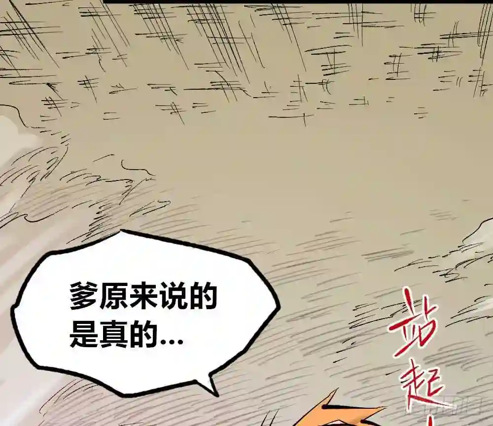 医统天下漫画,医生能接老朽一拳？14图