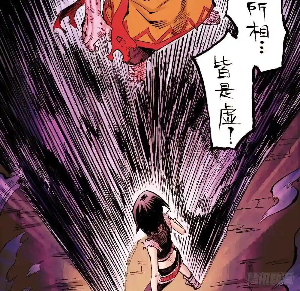 医统天下漫画,一切皆黑31图