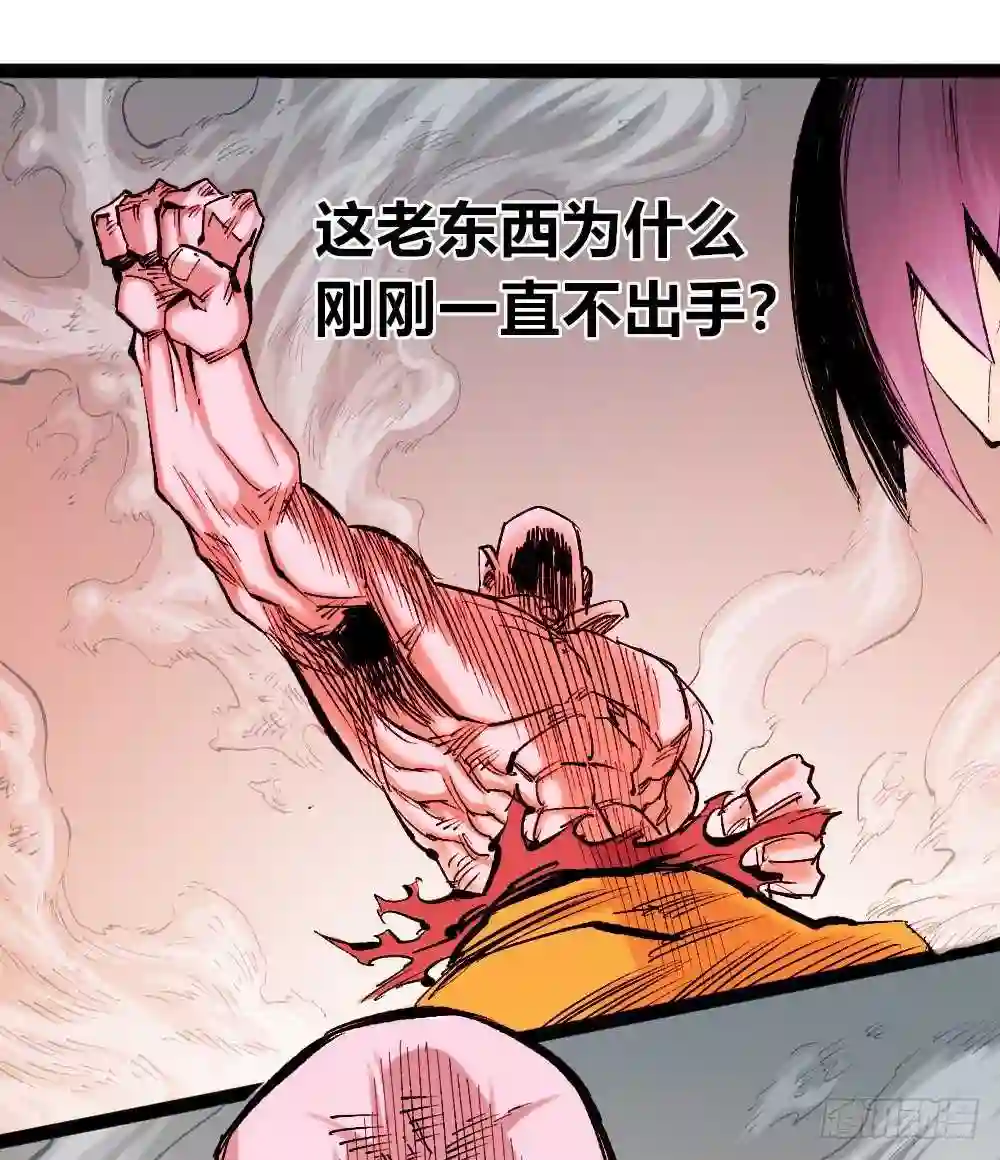 医统天下漫画,一切皆黑23图