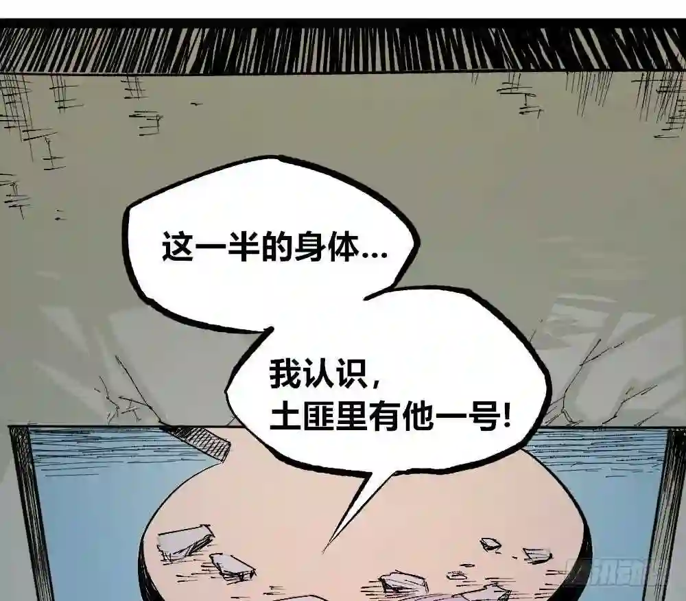 医统天下漫画,一切皆黑41图