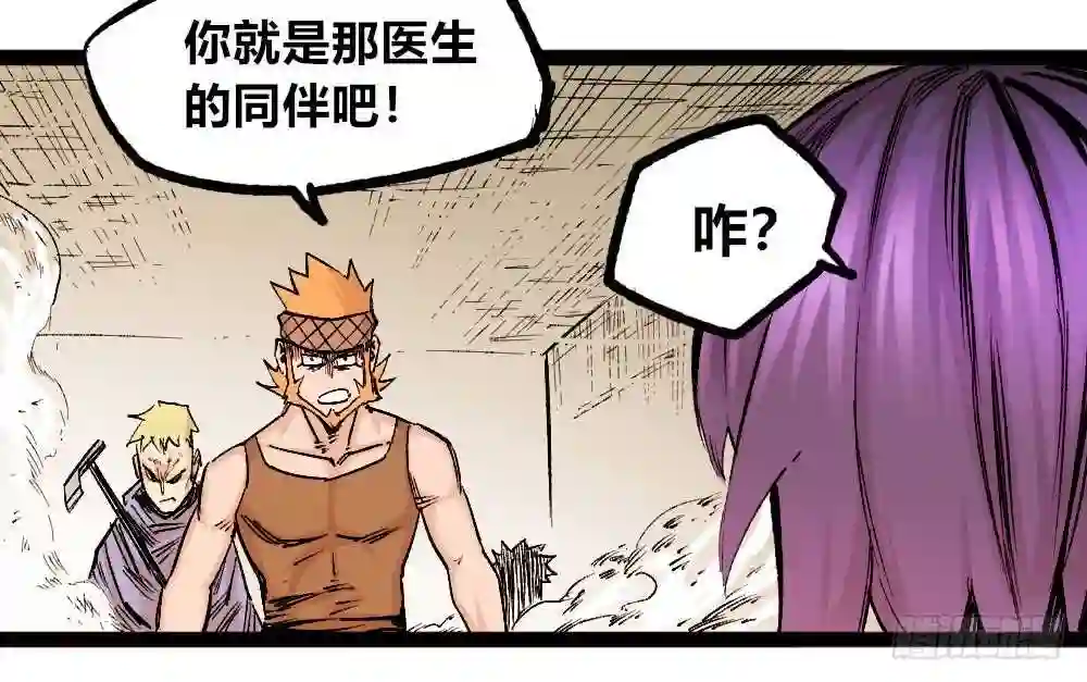 医统天下漫画,强大的医生！！15图