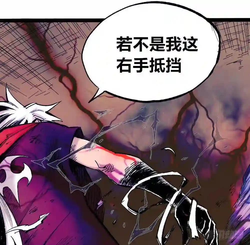 医统天下漫画,拳VS拳12图