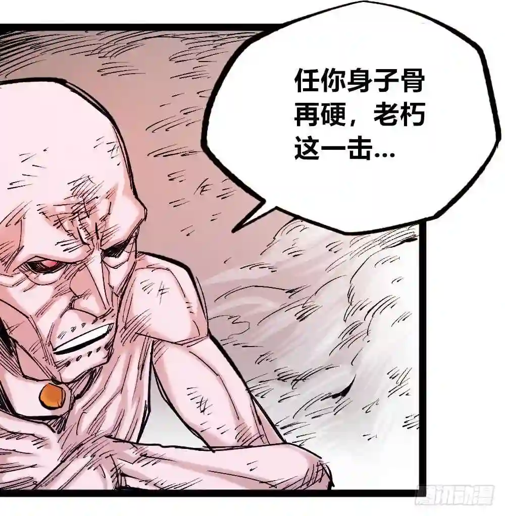 医统天下漫画,拳VS拳10图