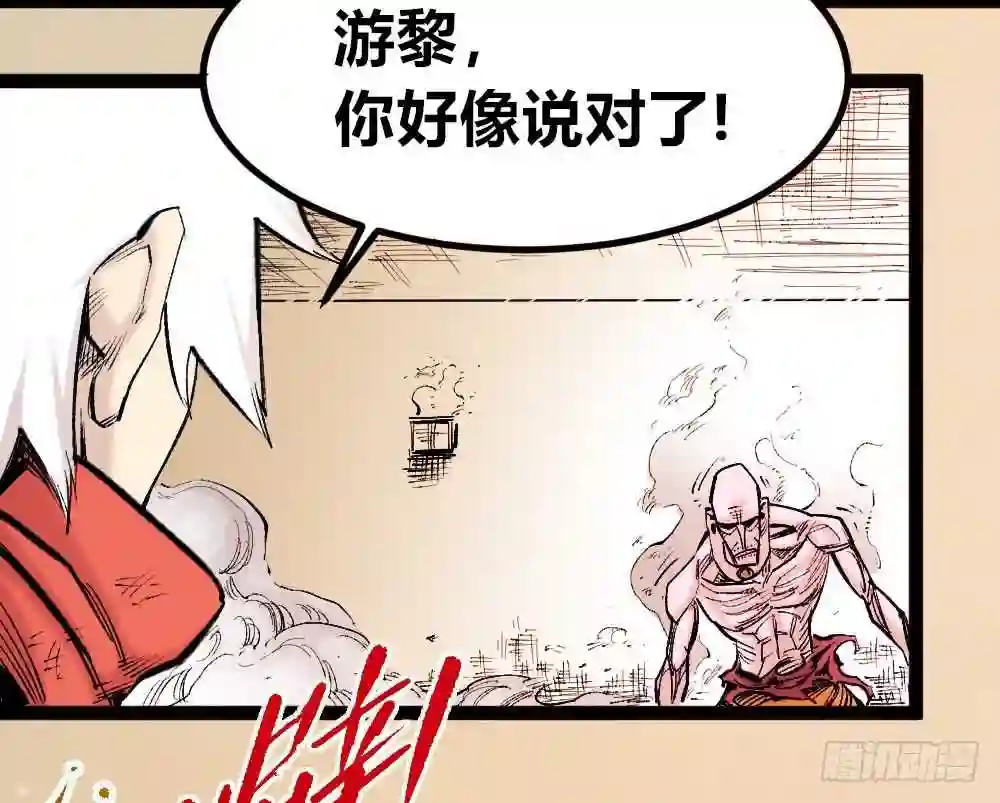 医统天下漫画,力为水，身为棉59图