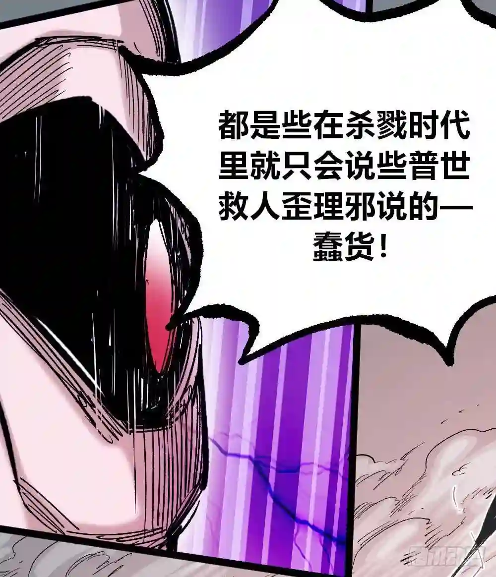 医统天下漫画,不敢反抗才为弱小16图