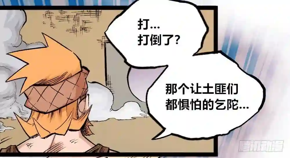 医统天下漫画,愚善者愚昧！12图