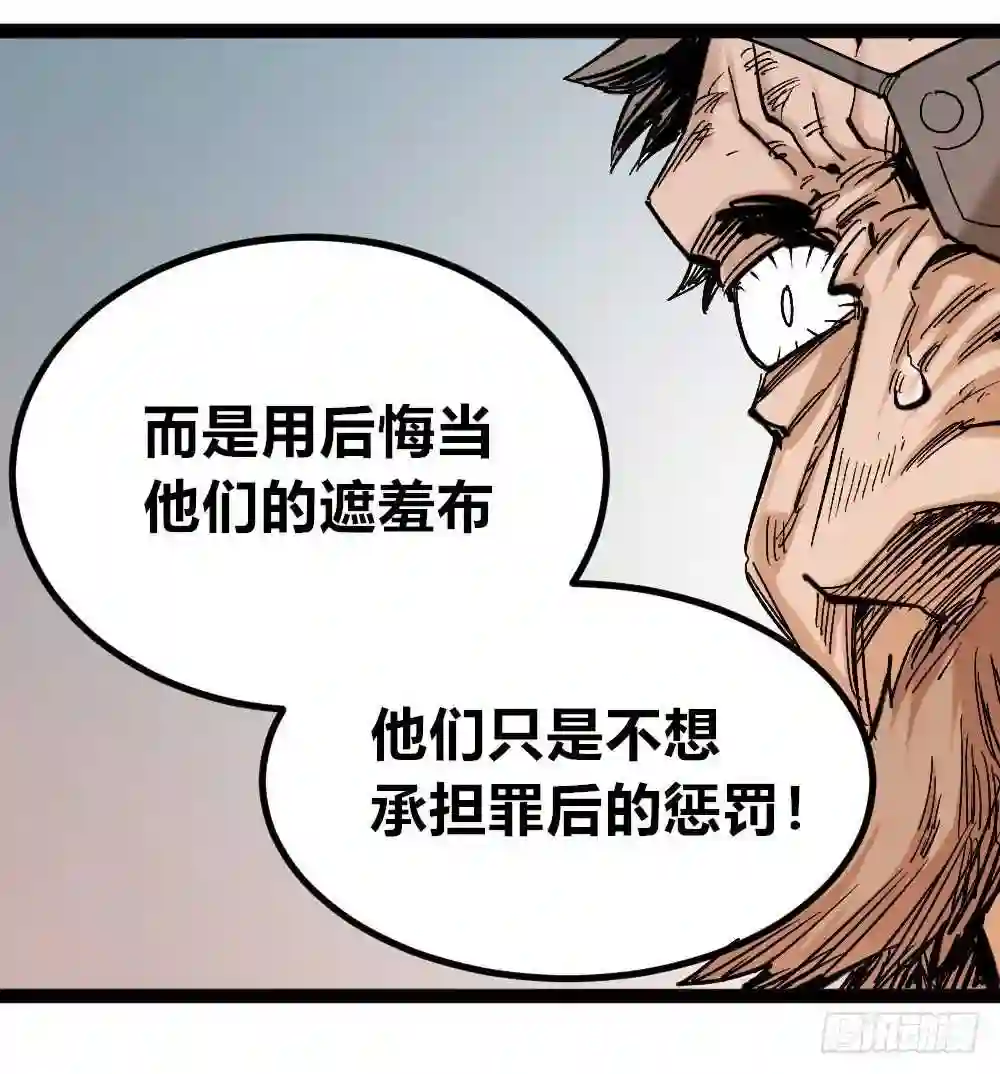 医统天下漫画,愚善者愚昧！61图